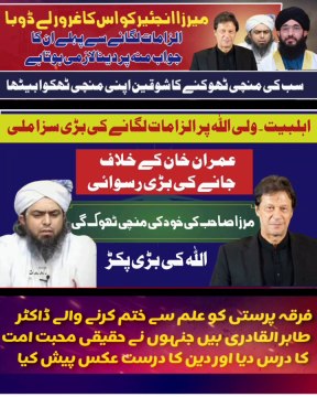 Imran khan par mirza ali engineer ka Ilzam | mirza ali engineer ko Kia Saza mili | Syed Haider Shah