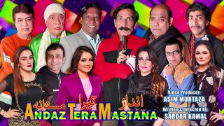 Andaz Tera Mastana _ full Stage Drama 2023 _ Iftikhar Thakur and Agha Majid _ Sajan Abbas #comedy