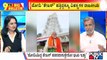 Big Bulletin | PM Modi Offers Prayers At Tirumala Temple In Andhra Pradesh | HR Ranganath | Nov 27