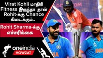 T20 World Cup இந்திய அணியில் Rohit Sharma-க்கு Fitness தேவை - Muttiah Muralitharan | Oneindia Howzat
