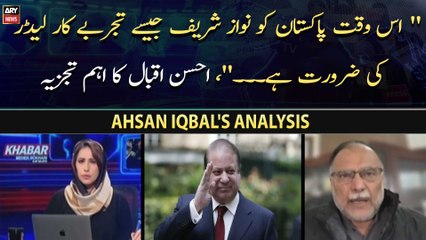 " Is Waqt Pakistan Ko Nawaz Sharif Jaisay Tajarbay Car Leader Ki Zaroorat Hai..", Ahsan Iqbal