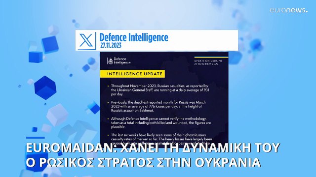 Euromaidan: Χάνει τη δυναμική του ο ρωσικός στρατός στην Ουκρανία