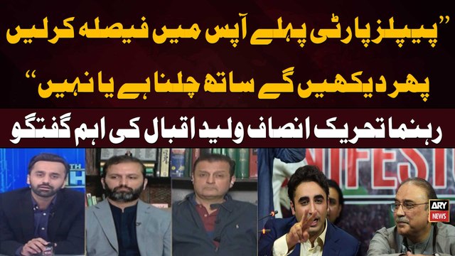 PPP Phele Apas Mein Decide Karlen Kay Kis Ki Chalegi... , Walid Iqbal