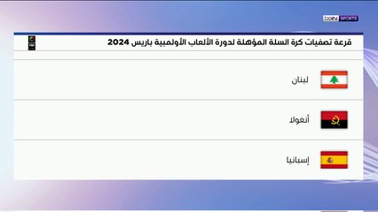 AR 27 BASKET DRAW OOV