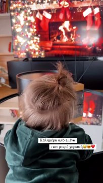 Ιωάννα Τούνη - Δημήτρης Αλεξάνδρου: «Λιώσαμε» με τον γιο τους που χορεύει μπροστά στο δέντρο