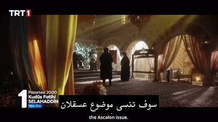 مسلسل صلاح الدين الأيوبي الحلقة 1  الإعلان الرسمي الثالث مترجم للعربية