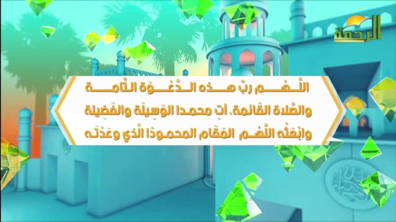 AL RAHMA(2023