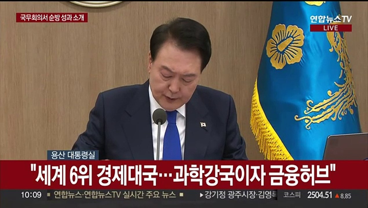 [현장연결] 윤대통령 "산업현장 임금체불 소식, 마음 무겁게 해"
