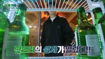 [HOT] Participants shaken by constant temptation of alcohol, 오은영 리포트 - 알콜 지옥 231127