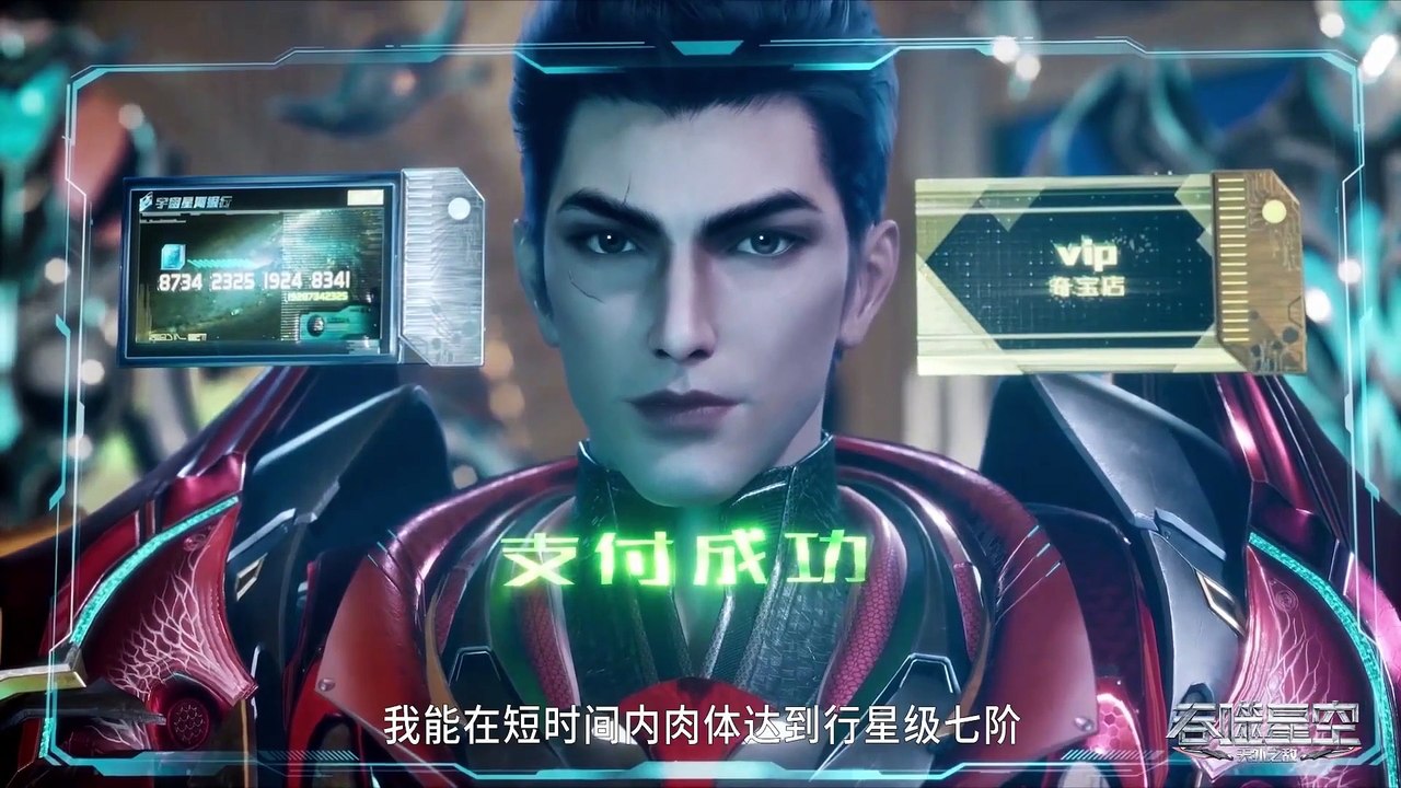 Swallowed Star Ep 95 / Swallowed Star Season4 Ep 10 / Swallowed Star 2 Ep 69 / Tunshi Xingkong 3rd Season / Anime Lord