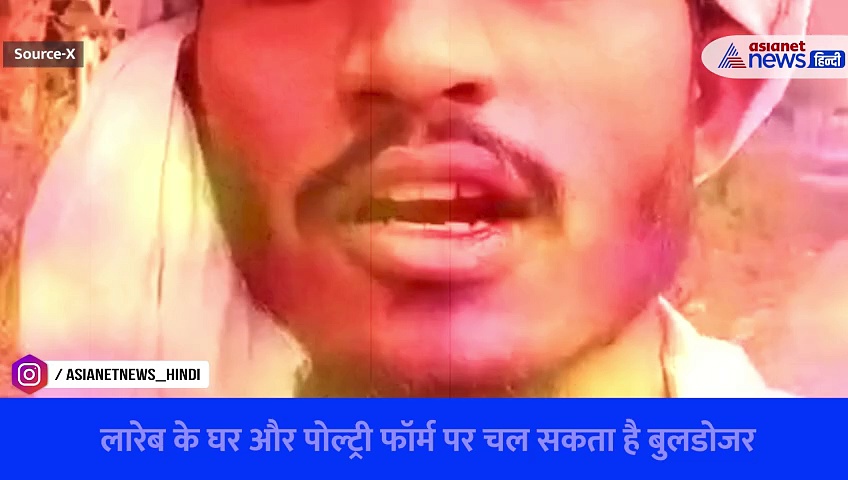 Prayagraj: लारेब हाशमी के घर पर चल सकता है बुलडोजर, बड़े एक्शन की तैयारी में योगी सरकार- Watch Video