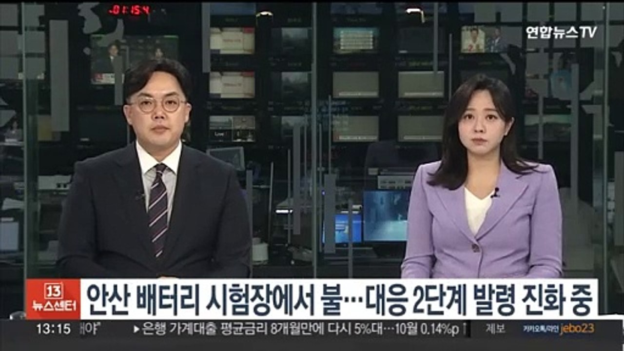 안산 배터리 시험장 불…대응 2단계 발령 진화 중