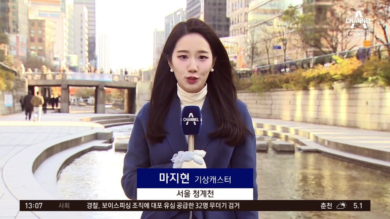 [날씨]찬 바람 불며 기온 뚝…당분간 영하권 추위