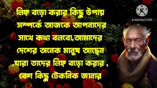 Confucius Famous Motivation Quotes in Bengali_Inspirational speech_Love_Tips_kalpana kuthir ll