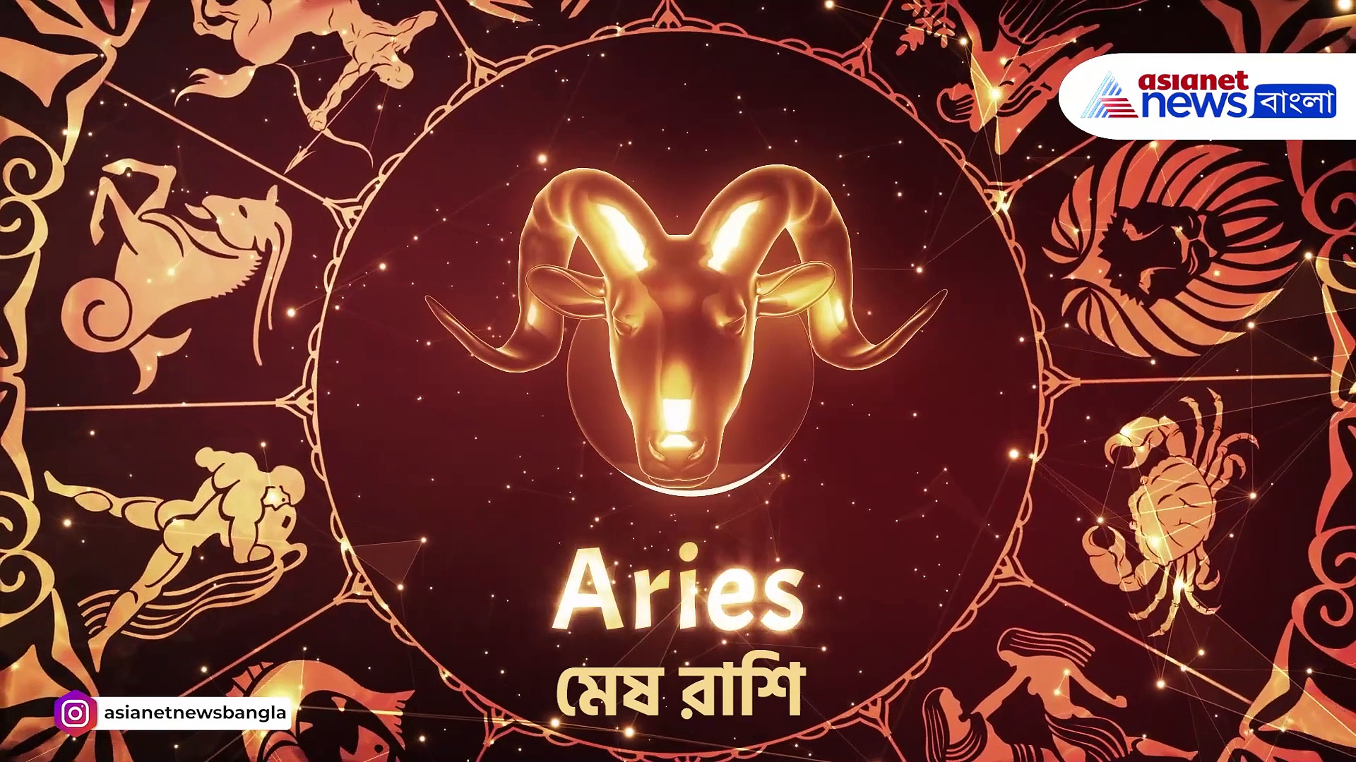 জ্যোতিষ কথা : আপনার আজকের দিন কেমন যাবে, দেখুন ২৮ নভেম্বরের রাশিফল