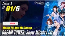 【Meng Ta: Xue Mi Cheng】 Season 2 EP 01 (14) - Dream Tower: Snow Mistery City  | Donghua - 1080