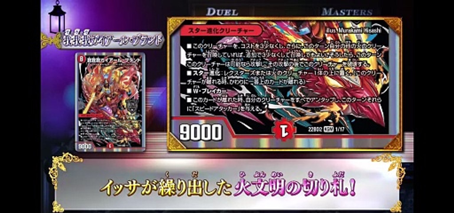 我我我ガイアールブランド紹介