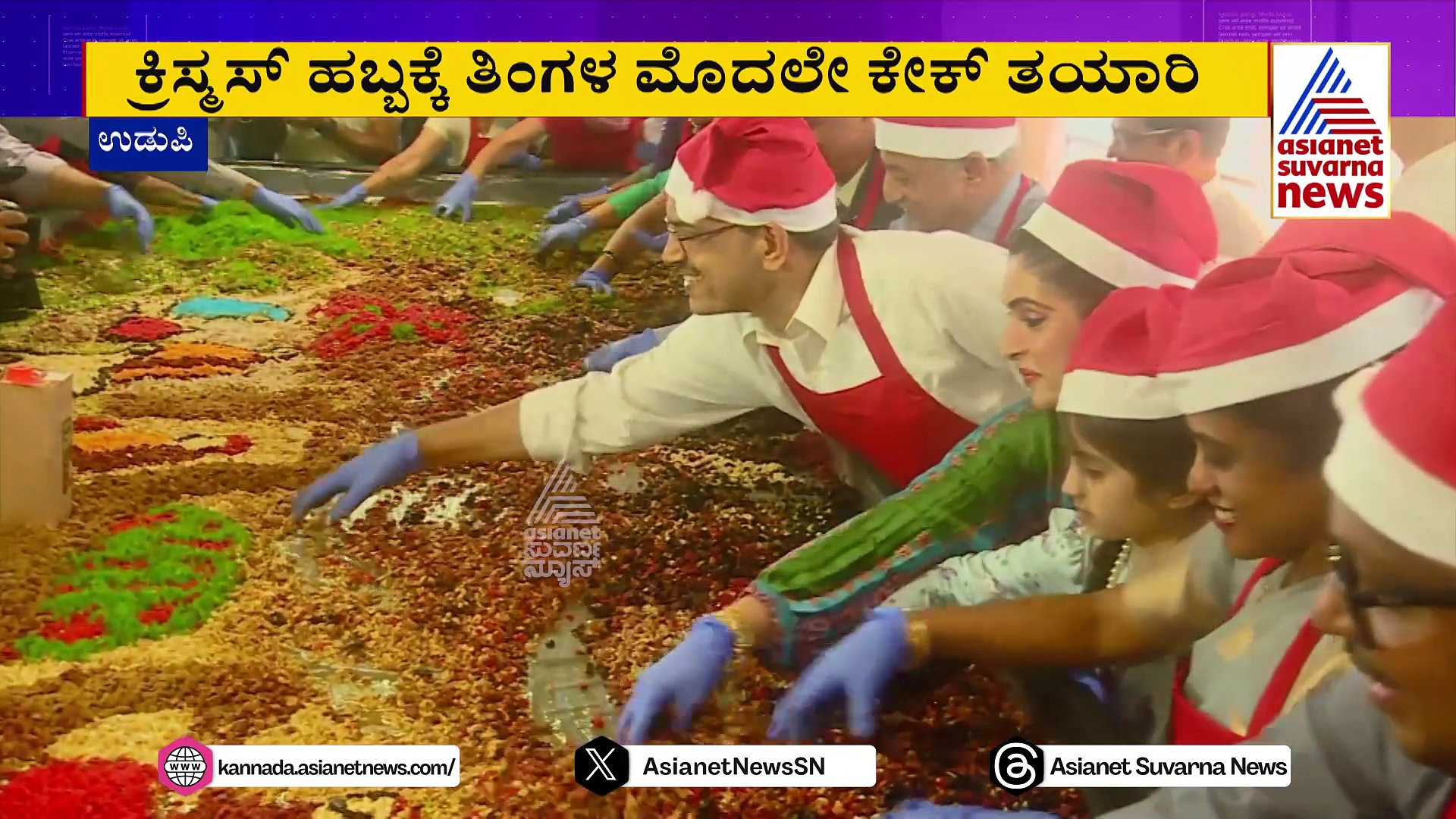 ಉಡುಪಿಯಲ್ಲಿ ಕ್ರಿಸ್‌ಮಸ್‌ ತಯಾರಿ ಶುರು: ವೈನ್‌, ರಮ್‌ ಮಿಶ್ರಣದಿಂದ ಲಕ್ಷಾಂತರ ಮೌಲ್ಯದ ಕೇಕ್‌ ಸಿದ್ಧ
