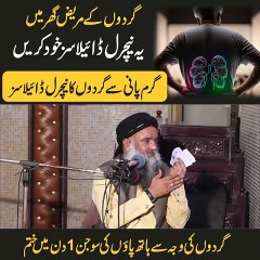 گردوں کے مریض یہ ویڈیو لازمی دیکھیں #health #healthycareforyou #healthcare #healthy #shorts