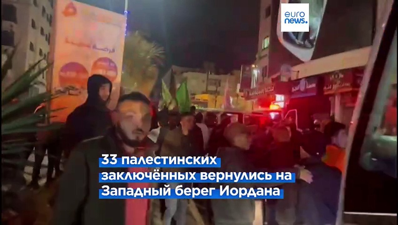 Четвёртый этап обмена: 11 израильтян и 33 палес...