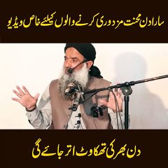 دن بھر کی تھکاوٹ اتر جائےگی بدن ہشاش بشاش ہوجائےگا #health #healthycareforyou #healthcare #healthy #shorts