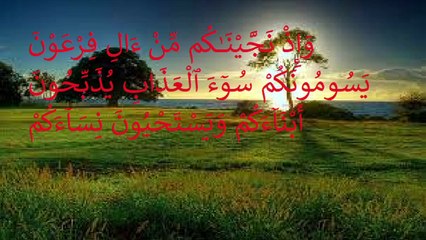 Surah Baqarah; Ruku 6