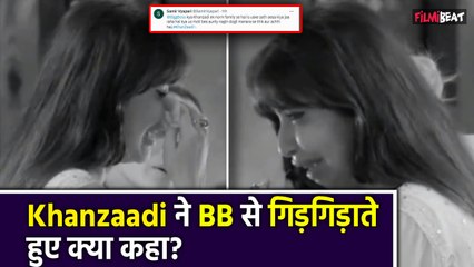 BB17: Khanzaadi ने रो-रोकर और गिड़गिड़ाते हुए Bigg Boss से बोली ये बात, Fans बुरी तरह भड़के! FilmiBeat