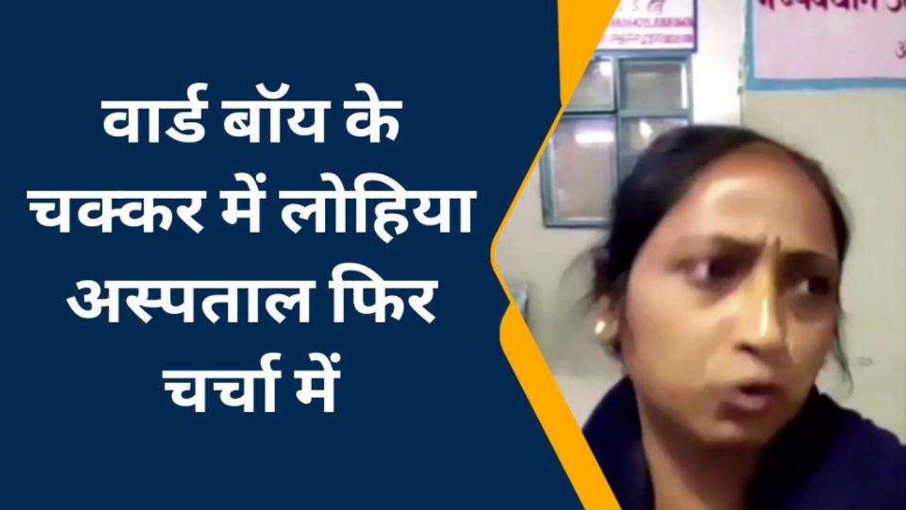 फर्रुखाबाद:भाकियू की महिला जिला सचिव के साथ अस्पताल के कर्मियों ने की अभद्रता