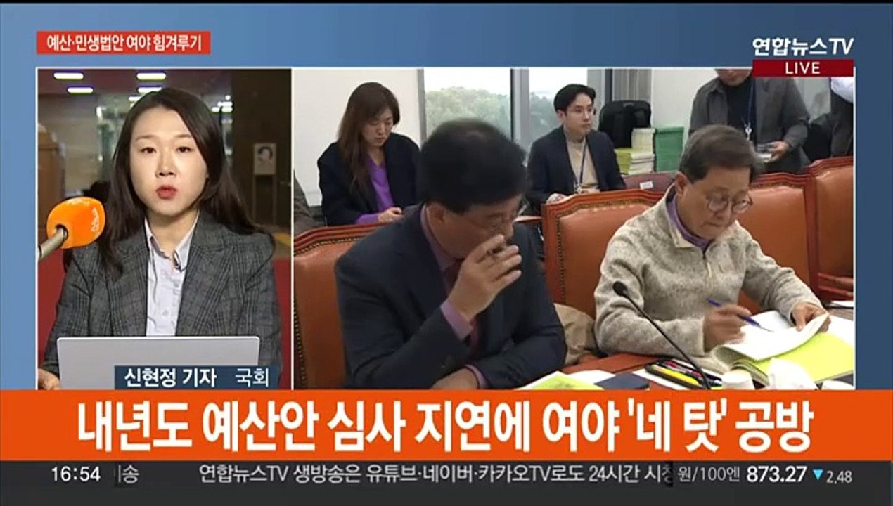 내년도 예산안 힘겨루기…이동관 탄핵안 재발의 공방