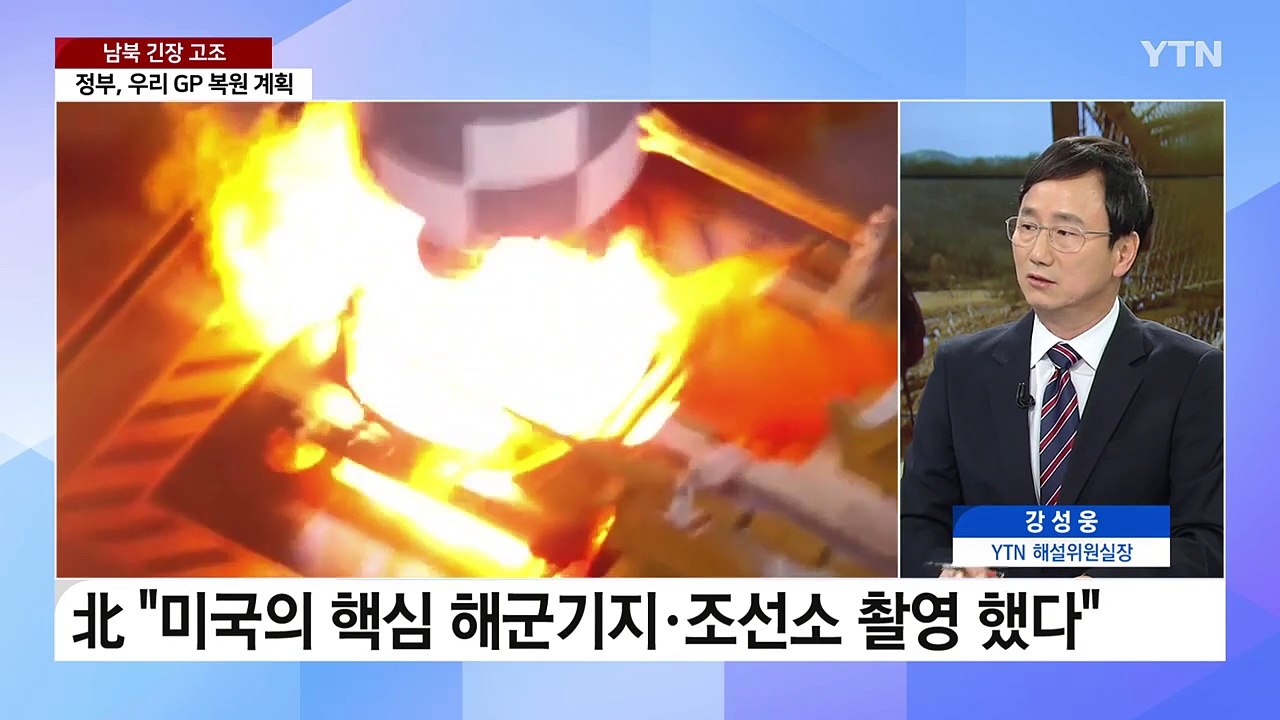 [뉴스Q] 北 군사 위성 발사 이후 남북 긴장 고조...北, JSA서도 다시 권총 휴...