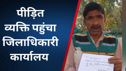 बहराइच: दबंगों के खिलाफ पीड़ित ने लगाई न्याय की गुहार, जानिए क्या है पूरा मामला