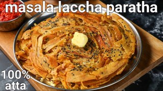 सबसे अलग मसाला लच्छा पराठा _ lachha paratha _ Masala laccha paratha | ULTIMATE COOKING