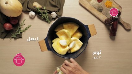 بالفيديو، شوربة القرع