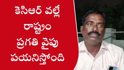 డోర్నకల్: కేసీఆర్ తోనే తెలంగాణ రాష్ట్రం సాకారమైంది..
