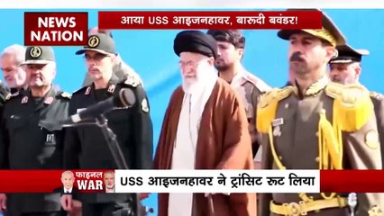 Israel-Hamas War : Iran के करीब पहुंचा अमेरिकी स्ट्राइक ग्रुप