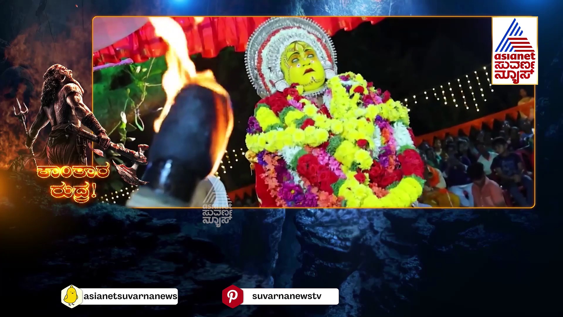 ಕುತೂಹಲ ಮೂಡಿಸಿದ ಕದಂಬರ ಕಾಲದ ಕಥೆ..! ಮತ್ತೆ ಸದ್ದು ಮಾಡುತ್ತಿದೆ ಅಬ್ಬರದ ಕಾಂತಾರ..!