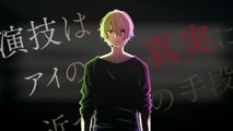 Oshi no Ko saison 2 - teaser