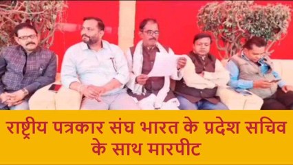 आजमगढ़ में लोकतंत्र के चौथे स्तंभ पर हमला, पत्रकारों ने बनाई रणनीति