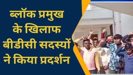 मऊ: ब्लाक प्रमुख के खिलाफ अविश्वास प्रस्ताव, सीडीओ से मिले बीडीसी सदस्य