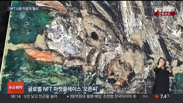 [단독] 이중섭의 미공개작 '황소' NFT 경매에…가치 인정 받을까?
