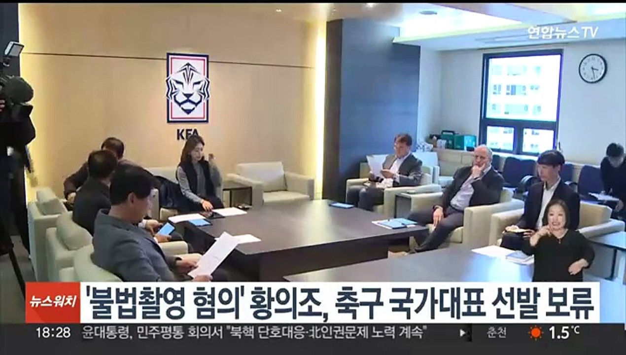 '불법촬영 혐의' 황의조, 축구 국가대표 선발 보류