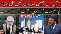 SC hears important case regarding in Pervez Musharraf case | Breaking News