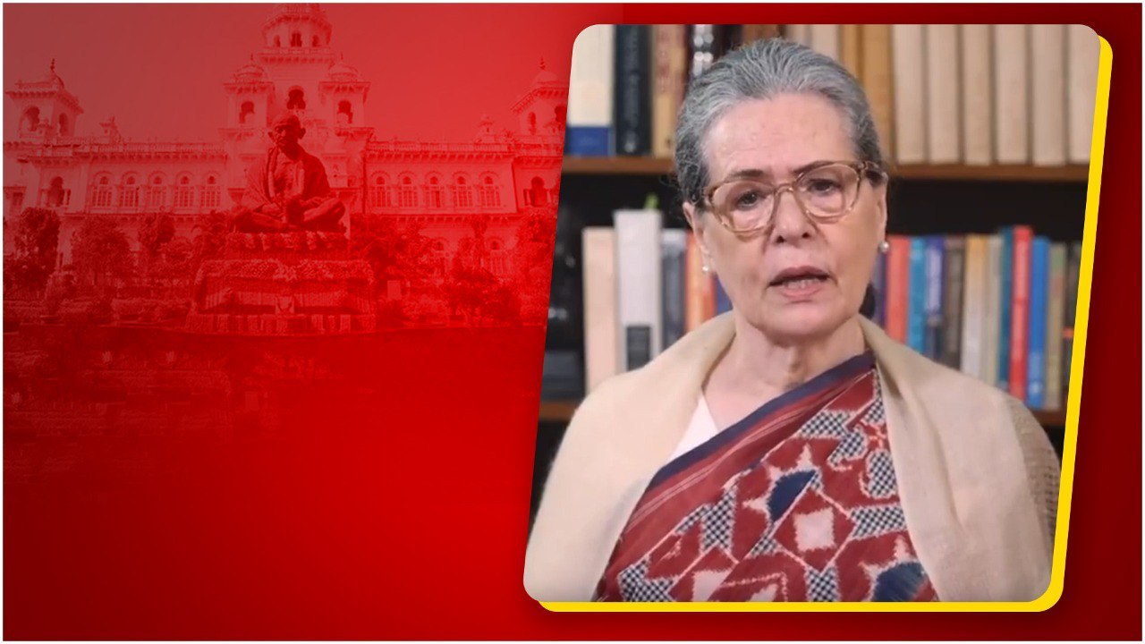 Telangana ప్రజలకు Sonia Gandhi సందేశం | Rahul Gandhi | Revanth Reddy ...