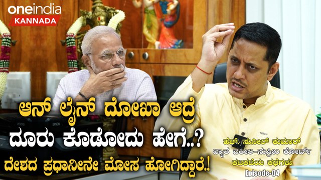 ಸೈಬರ್ ಕ್ರೈಂ ಭವಿಷ್ಯದ ದೊಡ್ಡ ಕ್ರೈ‌ಂ ಇಂಡಸ್ಟ್ರಿ - ಡೀಪ್ ಫೇಕ್ ಸುಳಿಯಲ್ಲಿ ಸಿಕ್ಕಿ ಹಾಕ್ಕೊಂಡ್ರೆ ಏನು ಕಥೆ.?