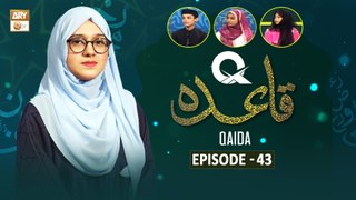 Q-Qaida - Episode 43 - Learn Quran - 28 Nov 2023 - ARY Qtv
