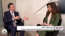 المؤسس والرئيس التنفيذي لشركة غلف كابيتال لـ CNBC عربية: نسعى للطرح العام في سوق أبوظبي عند تحقيق 10 مليارات دولار كأصول تحت الإدارة