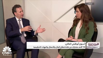 المؤسس والرئيس التنفيذي لشركة غلف كابيتال لـ CNBC عربية: نسعى للطرح العام في سوق أبوظبي عند تحقيق 10 مليارات دولار كأصول تحت الإدارة