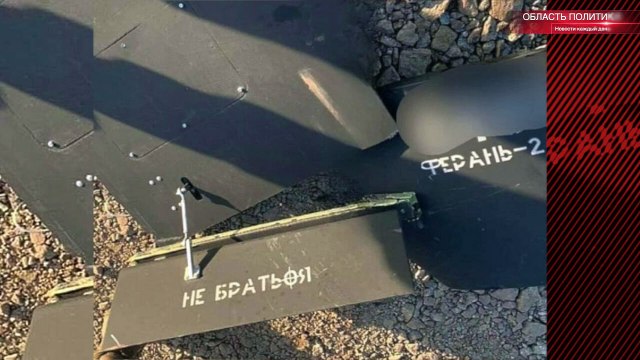 Для ночных ударов по Киеву ВС РФ впервые использовали окрашенные в черный цвет БПЛА «Герань 2»