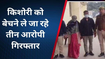 अधेड़ के हाथों में सौंपने वाले थे किशोरी की आबरू, महिला सहित तीन गिरफ्तार
