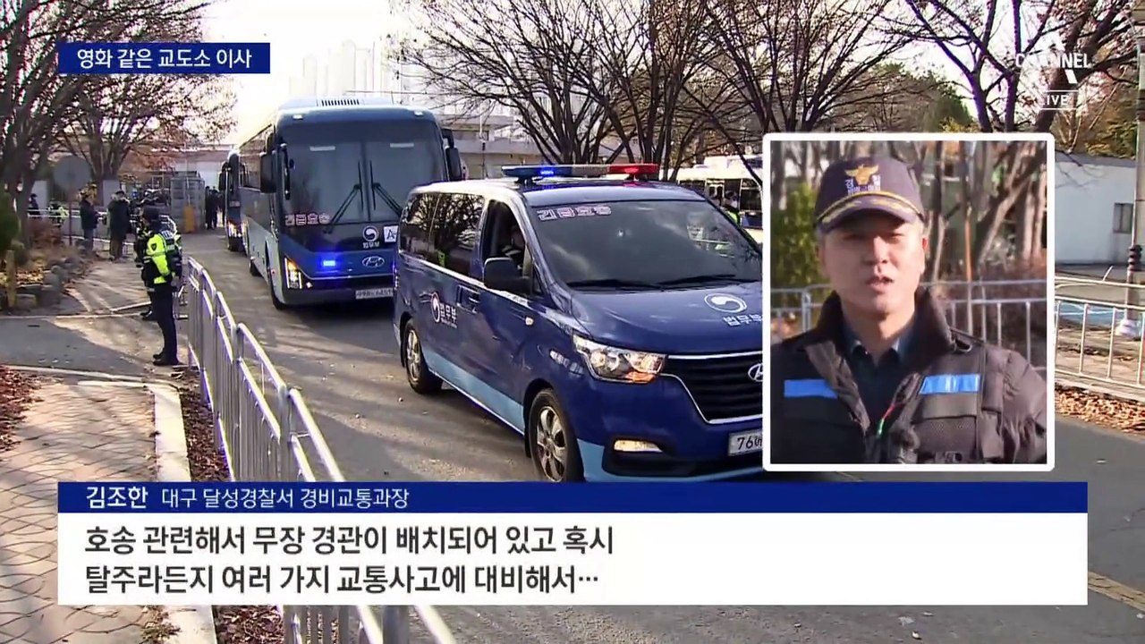 수감자 2천 명 호송 작전…특공대·헬기 투입